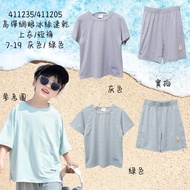 Live Spring Summer Children's Cool Suit Two Colors Size 7-19