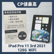 ipad pro 11 3rd 2021 128G wifi 版 太空灰 🔋94% 95成新 功能正常 #ipad_3923