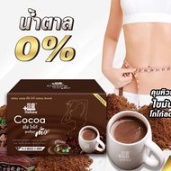 โกโก้ลิโซ่ โกโก้ลดน้ำหนัก lishou cocoa mix  คุมหิว  เครื่องดื่มโกโก้สำเร็จชนิดผง 1 กล่อง มี 15 ซอง