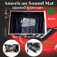 American Sound Mat แผ่นซับเสียง แผ่นแดมป์ รถยนต์ แบบธรรมดา ขนาด 60*100 ซม. หนา 1.9 มิล