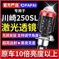 Kawasaki Ninja 250Sl Motorcycle LED Lens Headlight Zx10r Modification Parts High And Low Beam Integr