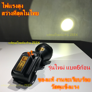 ประกัน 1ปี ไฟคาดหัวแรงสูง แบตอึด 6ก้อน 15000 mAh ทนข้ามคืน ตราดาว star st914 ไฟส่องกบ 914