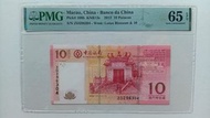 ZD補版+PMG EPQ 65，澳門中國銀行2013年10元一張Gem  UNC