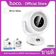 พัดลมตั้งโต๊ะ/หนีบ/แขวน HOCO HX608 ปรับลม 5 ระดับ มอเตอร์เสียงเงียบ ปรับมุมได้ ส่ายอัตโนมัติ แบตอึด 