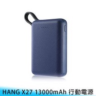 【台南/面交】小巧/便攜 HANG X27 13000mAh 斜紋 智能/安全 Lightning 行動電源/移動電源