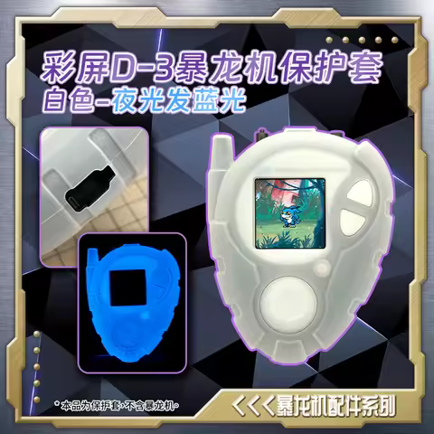 Digimon 25th Anniversary Color Screen D3 Digivice Silicone Case Shockproof Anti-Scratch