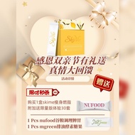 Skime 7天瘦身抗酸爆脂果汁【30 pcs】Skime Slimming Beauty 抗酸爆脂果汁饮料 先解酸 后减脂