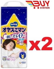 Moony - Moony 夜用 女仔學習褲 XXL 加加大碼 (13～28kg) 22片 x 2包 新舊包裝隨機發貨 (平行進口)