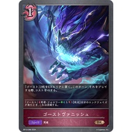BP13-086 (BR) - Ghastly Banishment