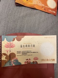 美心流心奶黃月餅