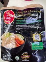 Prima Taste 海南雞飯醬 Hainanese Chicken Rice Sauce