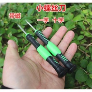 Screwdriver Phillips Flat Five-Star with Magnetic Screwdriver Tool Screwdriver Small Screwdriver