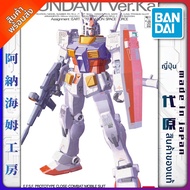 การ์ด MG Gundam RX-78-2
