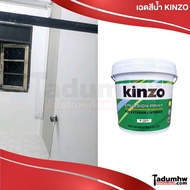 KINZO (9 ลิตร) สีน้ำทาบ้าน สีทาบ้าน ภายนอกและภายใน ชนิดด้าน ขนาด 2.5 แกลลอน (11.5 กก)