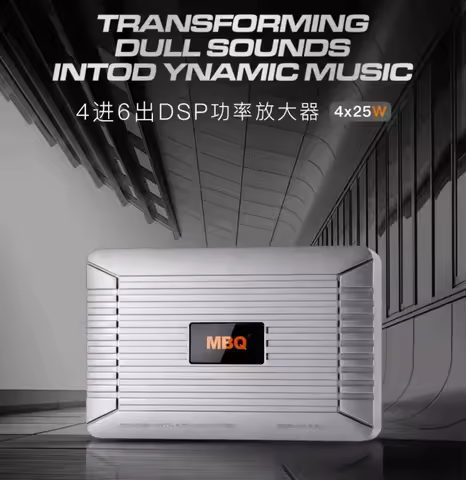 MBQ Car power amplifier 4-channel power amplifier 6-channel DSP processor PC tuned Car Audio DSP Amp