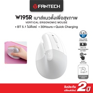 FANTECH เมาส์แนวตั้งเพื่อสุขภาพ Ergonomic Mouse ลดอาการปวด ใช้งานถนัดมือ เหมาะสำหรับทำงานนานๆ รุ่น W