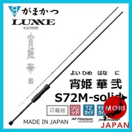 Gamakatsu LUXXE Yoihime Hana II S72M-solid Ajing Light Game Rod 7'2"