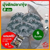 ฟรีอาหารปลา แพ็ค 5 ชิ้น มุ้งดักปลา4  6  8 10 ช่อง ตาข่ายดักปลา กระชังปลา ที่ดักปลา ที่ดักกุ้ง มุ้งดักกุ้ง กระชังดักปลา แหจับปลา ปลีก/ส่ง D104