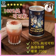 [Pure Cocoa Powder] Brown|Milk Powder 100% B T cacao Nguy Nan Ch Heyday