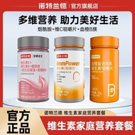 Norland Niacinamide vc Vitamin C Vitamin B Family Vitamin b1b2 Rain Red Chlorella Combination Sports