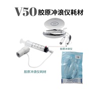 No. 1 Consumables Surfing v50 Consumables No. 3 Instrument Crystal Collagen 180vm300vm Consumables M