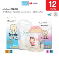 (ขายดี คุ้ม)Toddler ถุงใส่นม ถุงเก็บน้ำนม 4Oz.+9Oz. (12 กล่อง / 336 ใบ) ใช้ได้ประมาณ  3 เดือน