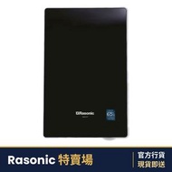 RWH-ST7 24公升 花灑式 超薄速熱式電熱水爐 (經典黑)