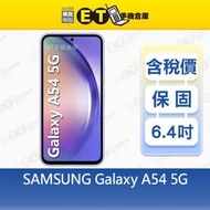SAMSUNG Galaxy A54 6G/128G 6.4吋 5G 智慧手機 三星 A5460 福利品【ET手機倉庫】