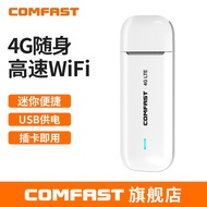 COMFAST CF-EU03Carry-on wifi Internet Card4G High-speed Internet USB Plug and Play