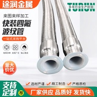 Quick-loading Teflon Bellows 304 Stainless Steel Flange Bellows PTFE Lining Teflon Metal Hose