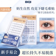 BQI White Moonlight Glue Free Lower Lashes Transparent Stem Single Cluster Self Adhesive