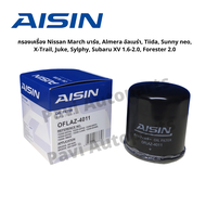 Aisin กรองน้ำมันเครื่อง เกรด OEM Nissan March มาร์ช, Almera อัลเมร่า, Tiida, Sunny neo, X-Trail, Juk