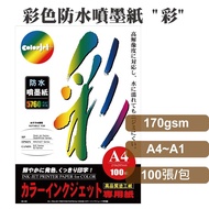 colorjet Waterproof Inkjet Paper 170gsm/A4/A3/A3+/ A2