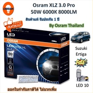 Osram หลอดไฟหน้า รถยนต์ XLZ 3.0 Pro 8000LM 6000K Suzuki Ertiga แถมฟรี LED T10 รับประกัน 1 ปี