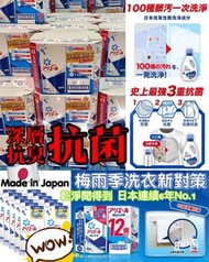 CL010 ARIEL日本超濃縮抗菌洗衣精 (1套3包)
