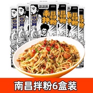 渣渣灰新疆炒米粉湿米粉微辣中辣爆辣网红特色早餐夜宵速食方便食品 南昌拌粉195g*6盒