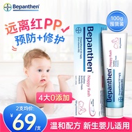 Bepanthen婴幼儿宝宝拜耳护臀膏屁屁乐膏预防缓解尿布疹 护臀膏100g*2【90%人选择】