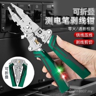 [Hot Sale] New Style Foldable Multi-Function Wire Stripper with Test Cable Scissors Electrician Spli