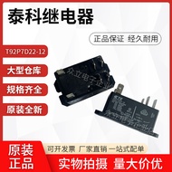 Tyco T92P7D22-12 T92P7D22-24 Geganti Asal 12VDC 24VDC 30A Jenama Baru