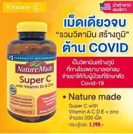 🗽🍊👑Nature Made Super C Vitamin D3 &amp; Zinc 200 Tablets (EXP JUN 2025)🧊💦