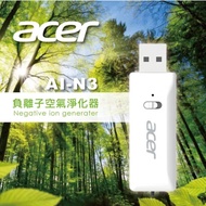 【acer 宏碁】負離子 空氣淨化器 AI-N3