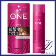 【桃紅色】Cape One 瀏海定型噴霧 80g（4901301355904）【平行進口】(新舊包裝隨機發)