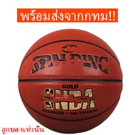 Molten ลูกบาสเก็ตบอล รุ่น ลูกบาส บาสเกตบอล Basketball GG7X ขนาด 7 molten ลูกบาสเกตบอล บาสเกตบอล