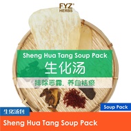 FYZ Herbs Sheng Hua Tang Soup Pack 生化汤包