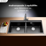 G.House Online KOCH KITCHEN อ่างล้างจานแกรนิต 2 หลุมไม่มีที่พัก ขนาด 100X50X22 ซม. TANAR สีดำ ของแท้