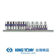 KING TONY 金統立 專業級工具 9件式 1/4"(二分)DR. 公制套筒組 KT2509MR｜020002280101