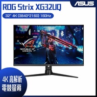 【10週年慶10%回饋】ASUS 華碩 ROG Strix XG32UQ 4K電競螢幕 (32型/4K/HDR600/160Hz/1ms/IPS/HDMI2.1/DP)