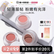 程十安foreverkey腮红膏 foreverkey Blush Cream Mud Blush Purple Expansion Shrink Color Sun Red Female Matte