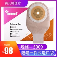 ☞❍innomed Longtai One-piece Ostomy Bag 5009 Ostomy Bag Paste Leakage Cover Anal Stool Bag Medical