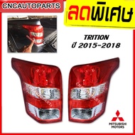 (ของแท้ศูนย์) ไฟท้าย MITSUBISHI TRITON ปี 2015 2016 2017 2018 มีทั้ง ของแท้ / ของเทียบ ไทรทัน (กดเลื